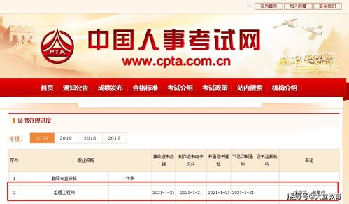 官方發(fā)布 2020年監(jiān)理工程師電子證書(shū)現(xiàn)已開(kāi)放查詢打印，便捷高效助力職業(yè)發(fā)展